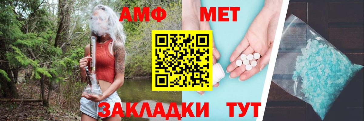 Amphetamine Розовый Волгодонск