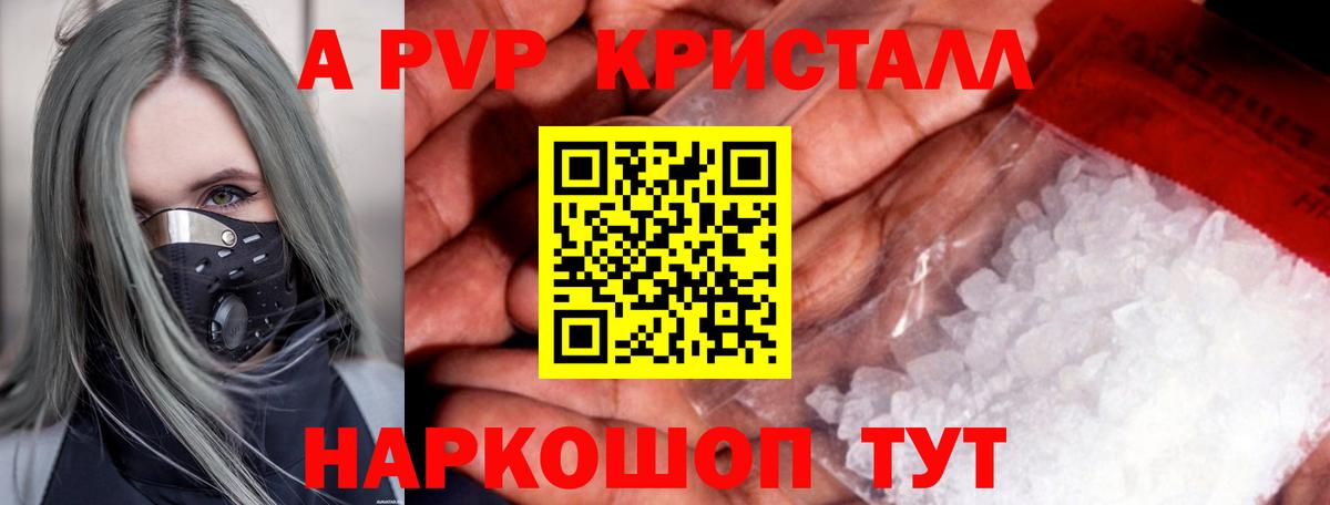 A PVP СК Волгодонск