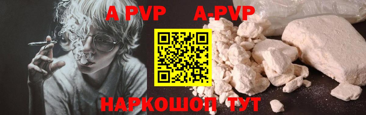 APVP VHQ  Alpha PVP  Волгодонск  Вход с VPN  Alpha-PVP мука 