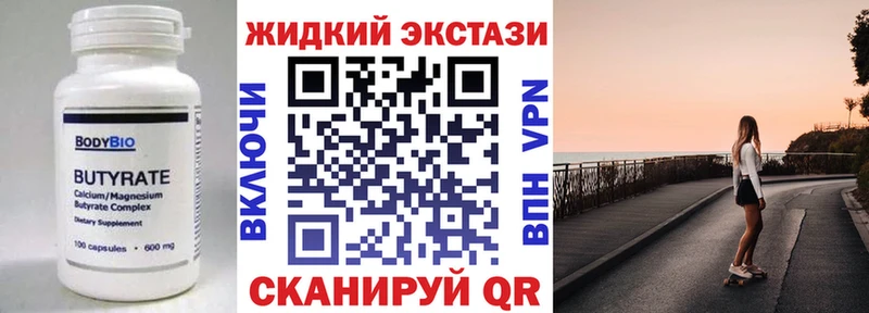 даркнет сайт Волгодонск Бутират 1.4BDO