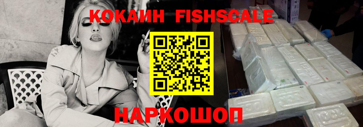 Волгодонск  КОКАИН 98%  Кокаин 99%  Вход с VPN 
