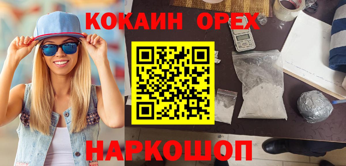Кокаин Columbia Волгодонск