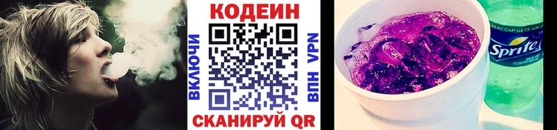 mega ссылки  Волгодонск  Кодеин Purple Drank 