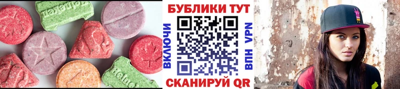 ЭКСТАЗИ круглые  Волгодонск 