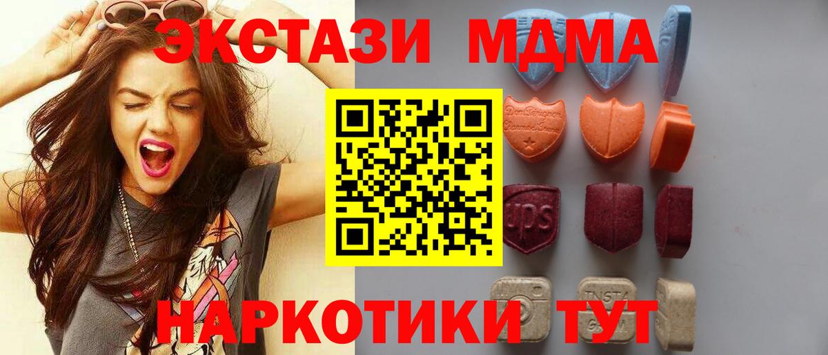 ЭКСТАЗИ бентли  Вход с VPN  Волгодонск  Экстази 280 MDMA 
