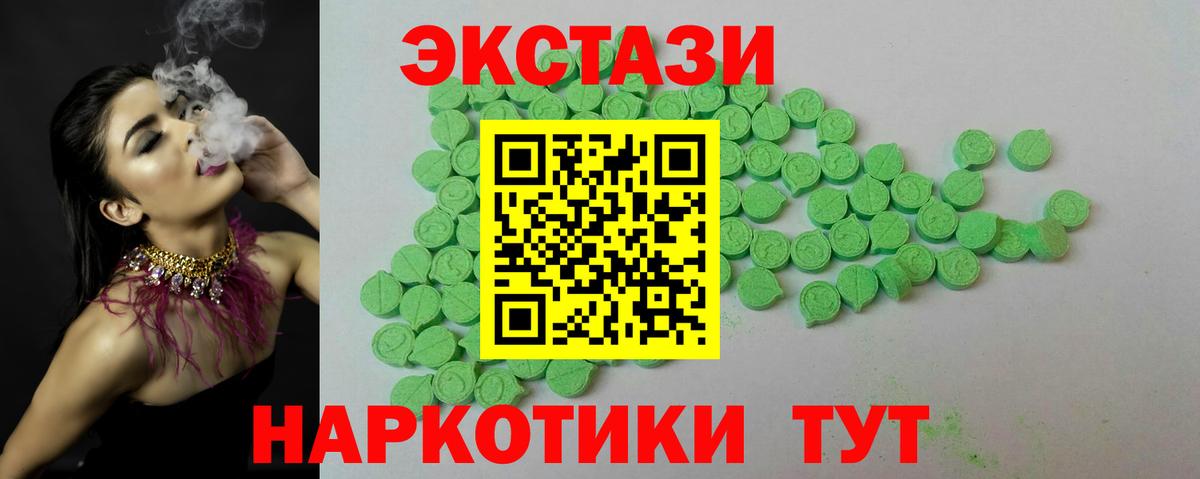 Экстази 300 mg Волгодонск
