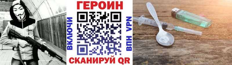 ГЕРОИН белый купить наркотик Волгодонск