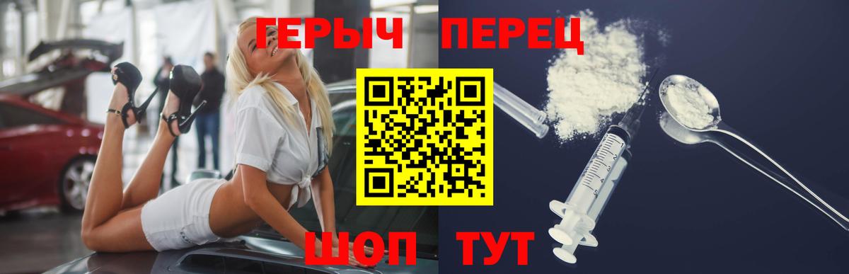 ГЕРОИН афганец Волгодонск