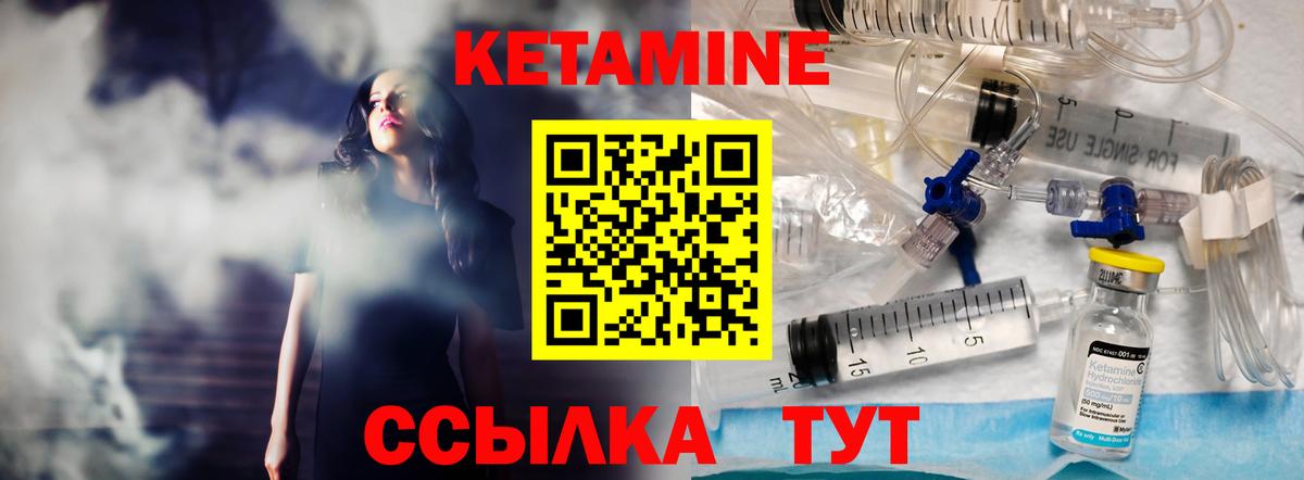 Кетамин ketamine  Кетамин VHQ  Волгодонск  Вход с VPN 