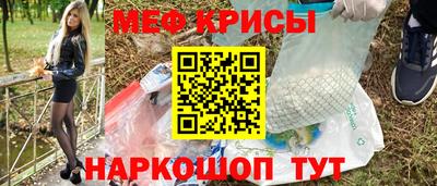 меф Будённовск