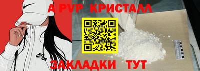 альфа пвп Апшеронск