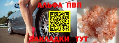 альфа пвп Апшеронск