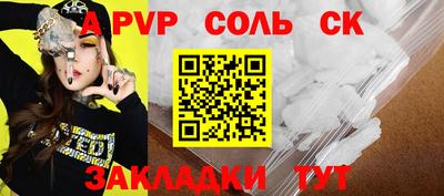 альфа пвп Апшеронск