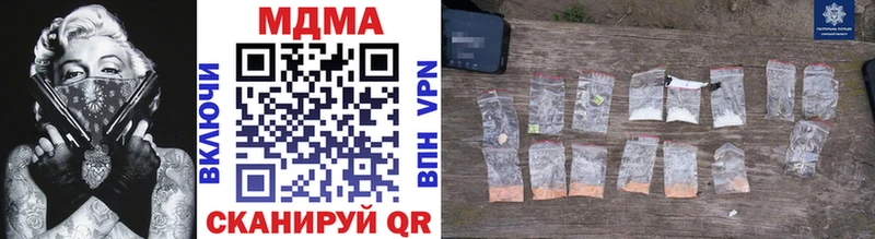 MDMA молли  Волгодонск 