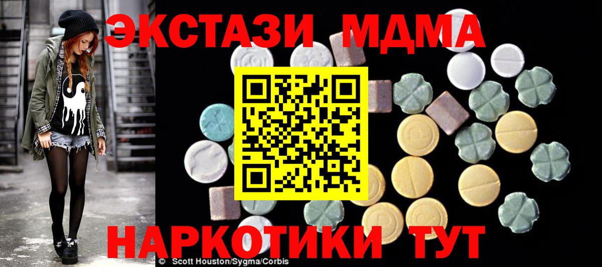 MDMA молли Волгодонск