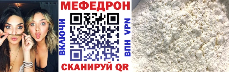 Мефедрон mephedrone  Волгодонск 
