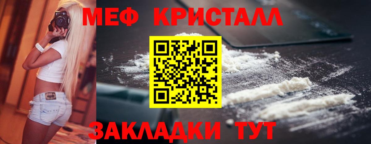 МЕФ  МЯУ-МЯУ VHQ  Вход с VPN  Меф  закладки  Мефедрон 4 MMC  Волгодонск 