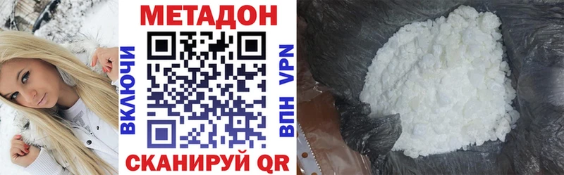 Метадон VHQ где купить Волгодонск