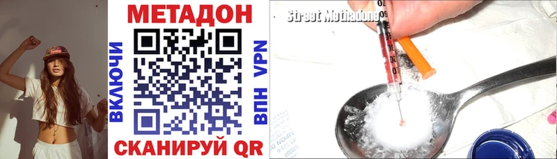 Метадон VHQ Волгодонск