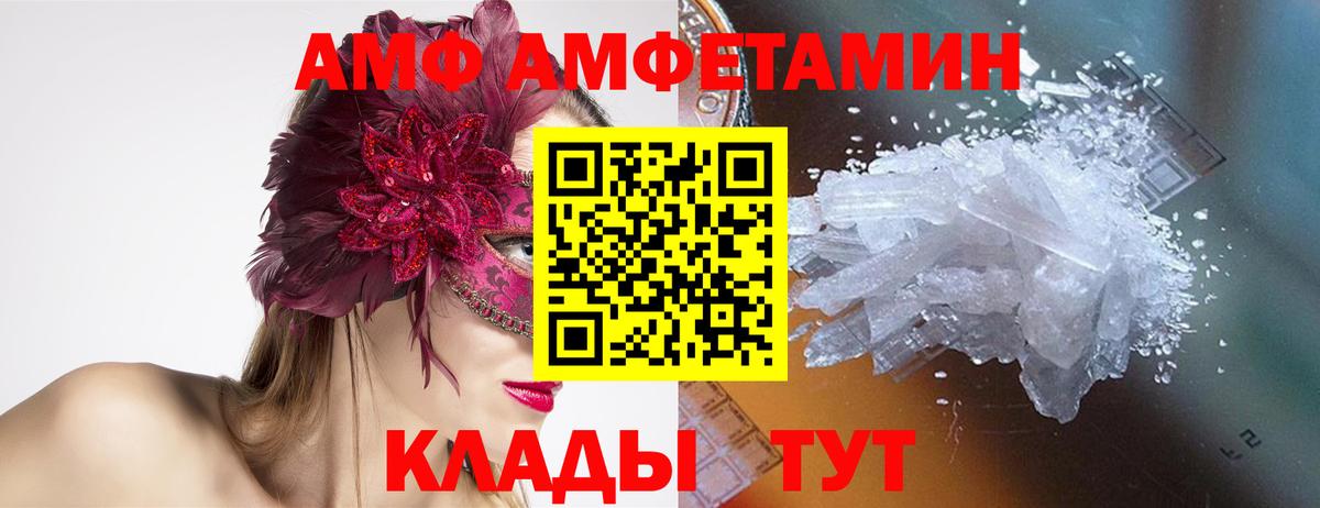 МЕТАМФЕТАМИН мет Волгодонск