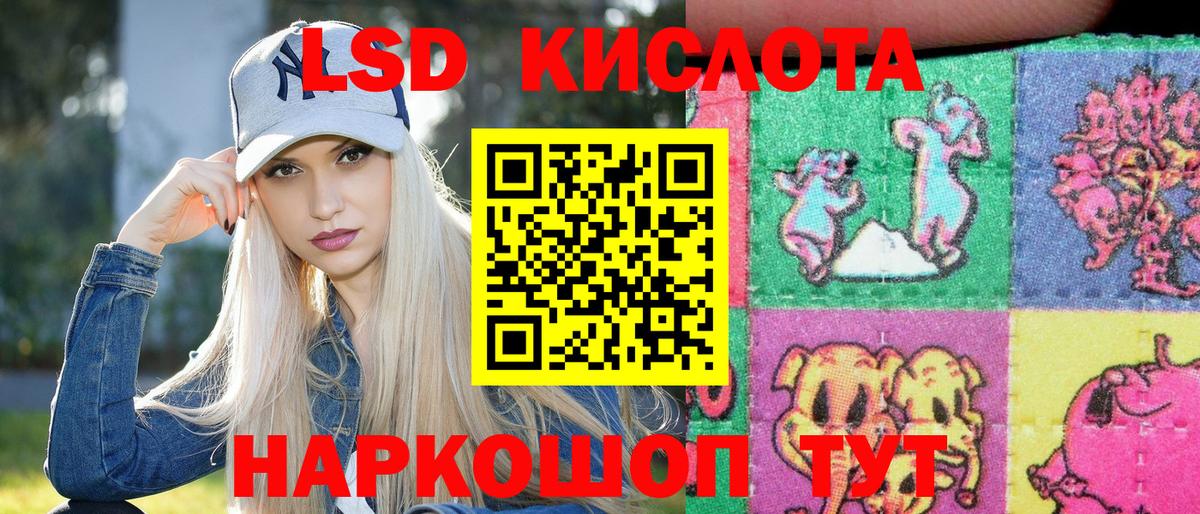 Волгодонск  Марки 25I-NBOMe  Вход с VPN  Марки 25I-NBOMe 1,5мг 