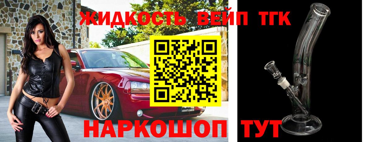 Дистиллят ТГК концентрат Волгодонск