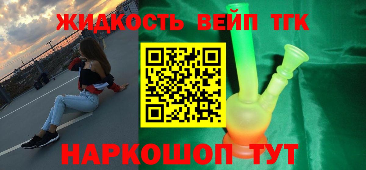 магазин  наркотиков  Вход с VPN  Волгодонск  ТГК жижа  ТГК гашишное масло 